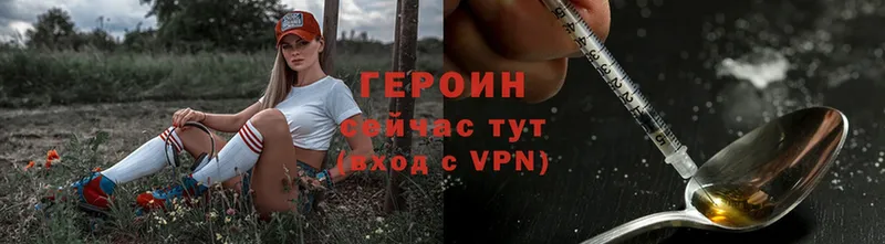 ГЕРОИН Heroin  что такое   Раменское 