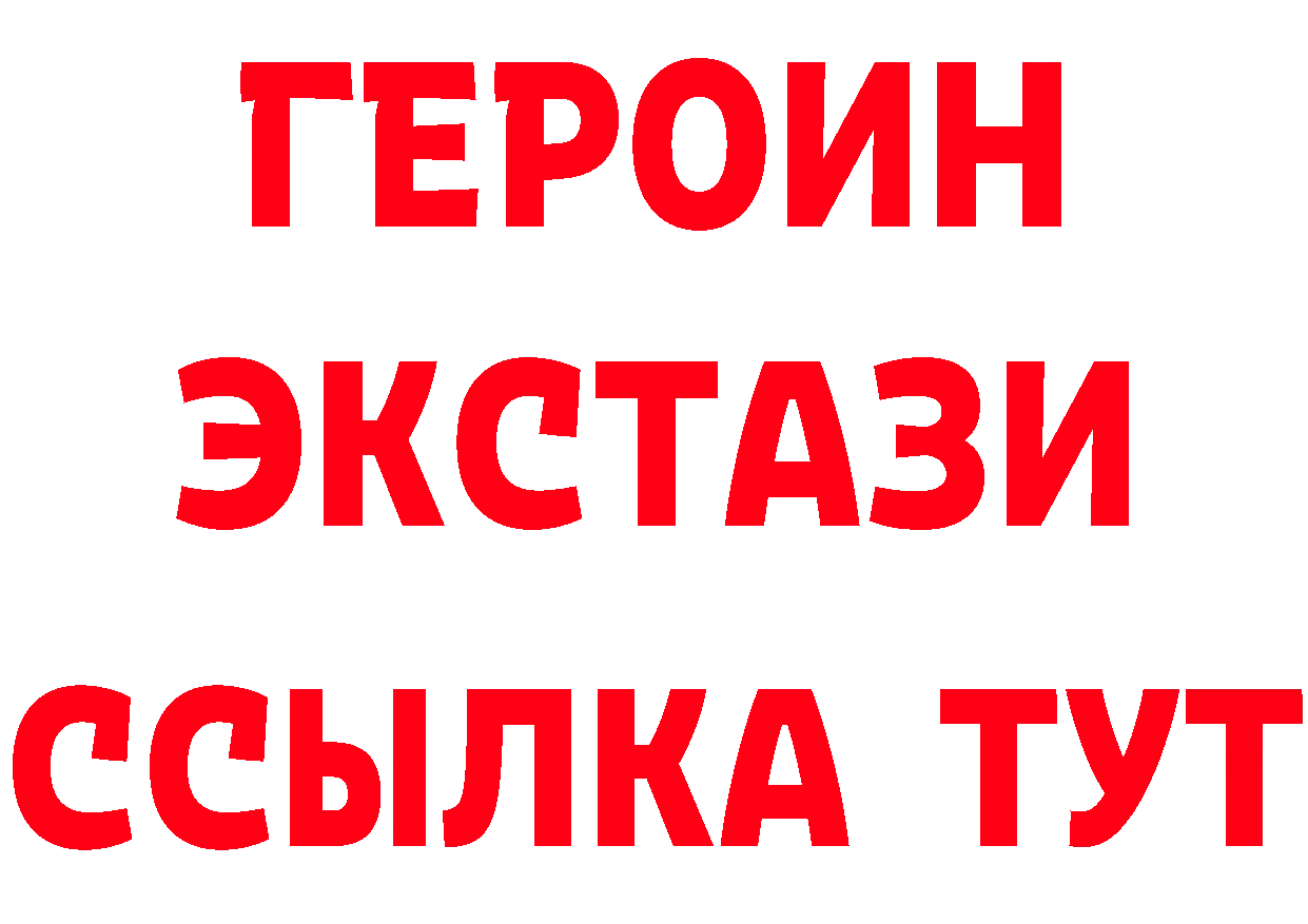 Героин Heroin сайт это omg Раменское