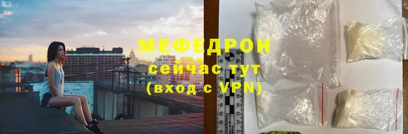 Мефедрон VHQ  купить наркоту  Раменское 